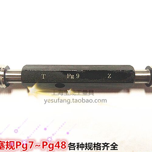 通止规量规PG环规牙规螺纹规PG塞规7/9/11/13.5/16/21/29/36/42