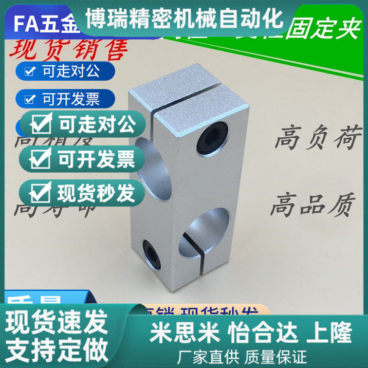十字接头光轴承夹十字连接件支柱固定夹同径异径固定夹双孔连接块