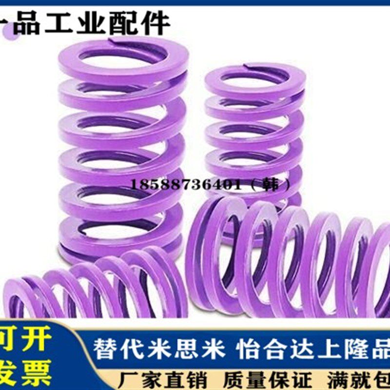 弹簧YSWC-D14.5/D17/D26/d21/D39-L20/L25/L30/L35/40/L50矩形SWC