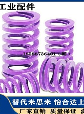 弹簧YSWC-D14.5/D17/D26/d21/D39-L20/L25/L30/L35/40/L50矩形SWC