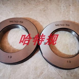 M67 0.75 M66 M65 1.5 螺纹环规通止规M64