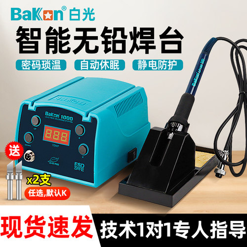 白光高频无铅焊台大功率电烙铁工业级可调恒温锡焊接台数显200W