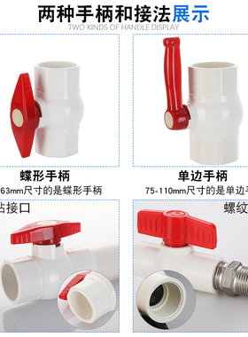 pvc球阀20 25 32 40 50 63 75 90 110螺纹内丝给水管开关塑料阀门