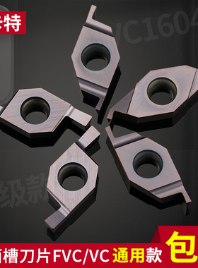 端面槽刀片 割槽刀粒VC/FVC1604R数控内孔端面切槽刀硬质合金刀头