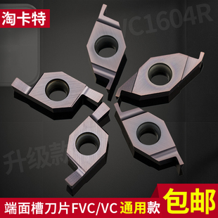 端面槽刀片 割槽刀粒VC/FVC1604R数控内孔端面切槽刀硬质合金刀头