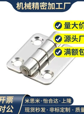 替换HFV12/157/13/02-404/7/58/65/779圆孔113/不锈钢蝶形铰链