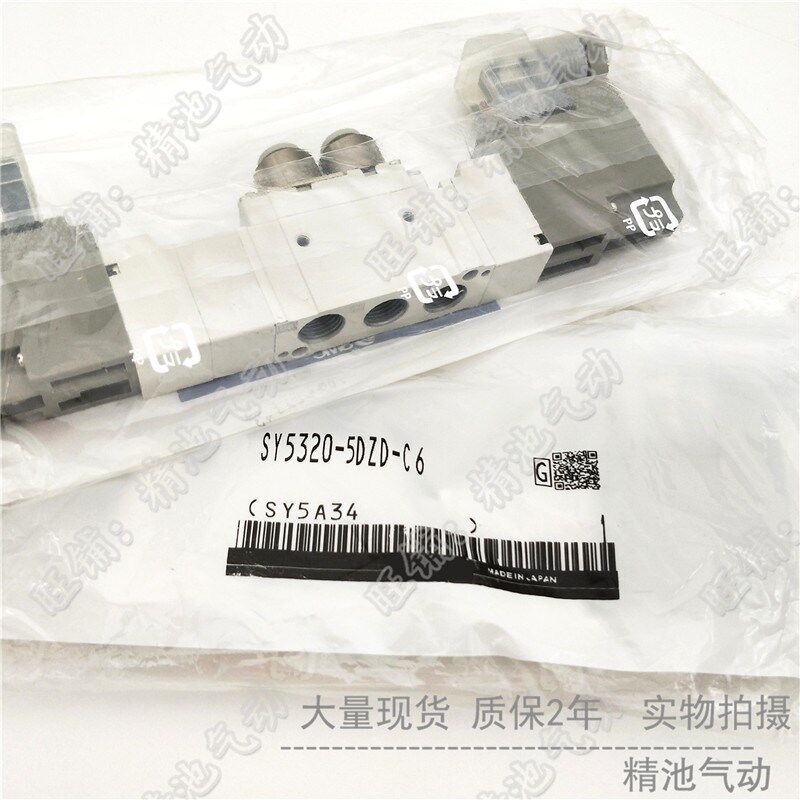 SMC型双线圈5通电磁阀SY5220-5DZD/5DZE-01/C4/C6/C8两位双电控