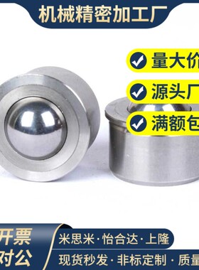 替代QDC21 钢珠滚轮BCHA 7.5 9 11 15 18 24 30 万向球 牛眼珠ZC4