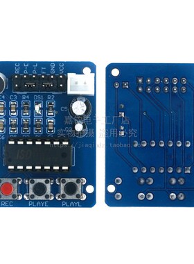 ISD1820PY录音语音模块 扬声器录放音模块板带麦克风 带0.5W喇叭