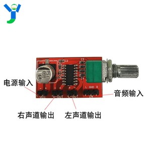 PAM8406数字功放板 骨传导喇叭功放板模块 带音量调节 双声道2*5W