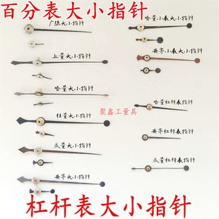 10大表针小指针杠杆 成量哈上桂量安亭广陆威海百分表指针0