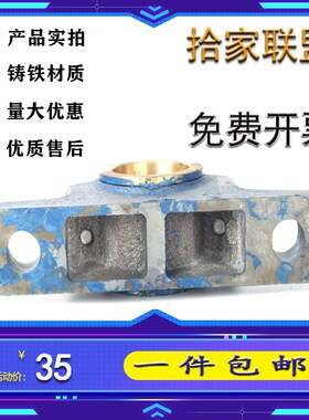 铸铁 滑动铜瓦 铜套轴承座H4110 H4120 H4140 H4160 H4180 H4200