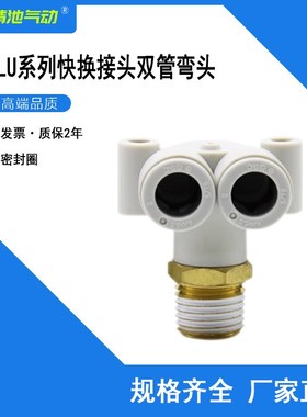 SMC型快速接头KQ2LU12-02AS KQ2LU12-03AS KQ2LU12-04AS双管弯头