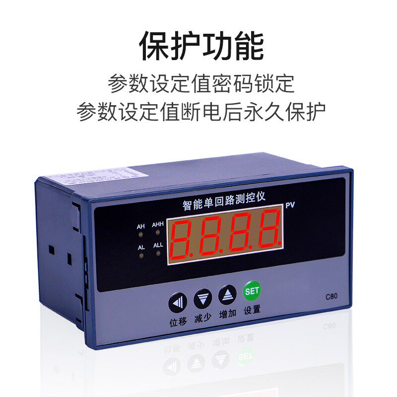 数显控制仪表万能输入智能PID温度液位流量压力温控器探头显示器