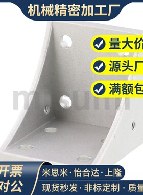 米思米 HBLFSDD6 HBLFSDD6-C HBLFSDD6-C-SEP槽型反转支架6系列用