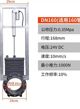 PVC电动插板阀农场养殖场排污电动阀门开关电动闸阀dn160 200 250