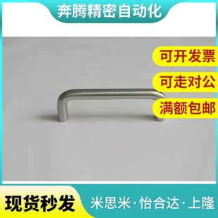 H37 H60 圆形拉手 替代怡合达XAE36 内装 L100 标准型 型 D10