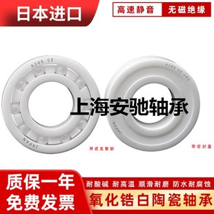6809 6810 6811 日本NSK进口陶瓷球轴承 6813 6808 6812 6807