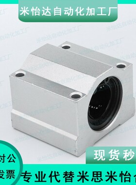 直线轴承固定座组件 加宽方型 中型 LHBBD8 10 12 13 16 20 25 30