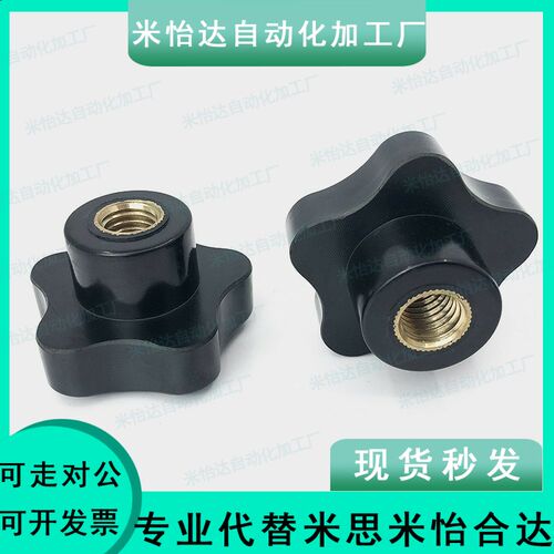 同规格上隆 内螺纹五星把手 HLD HLE-M5 M6 M8 M10 M12 M16