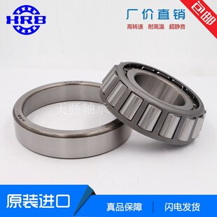 哈尔滨HRB圆锥滚子轴承32308 32309 32310 32311 32312 32313  14
