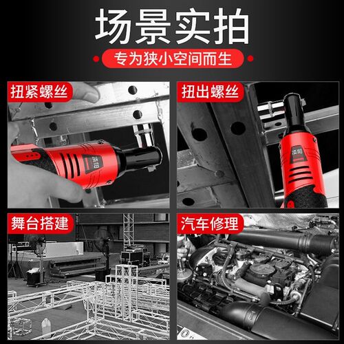 德国进口鹰视安电动棘轮扳手桁架充电式90度直角角向扳手快速舞台