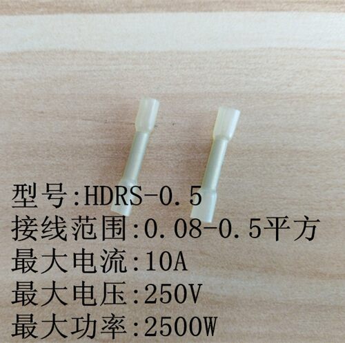 HDRS0.5热缩连接管电线防水中间接头冷压端子接线对接器