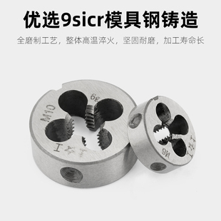 圆板牙 细牙手动螺纹套丝机M1M2M3M4M5M6M8M10M12M14M20