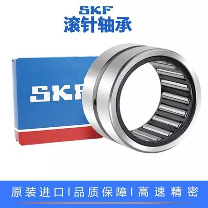 进口SKF滚针轴承RNA NA 49/69/22/28/32/38/42/48/52/58/62/68/82
