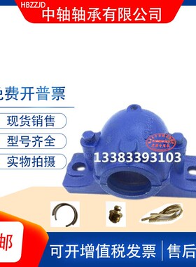 剖分式加厚加重轴承座SN系列 SN3024 SN3026 SN3028 SN3030