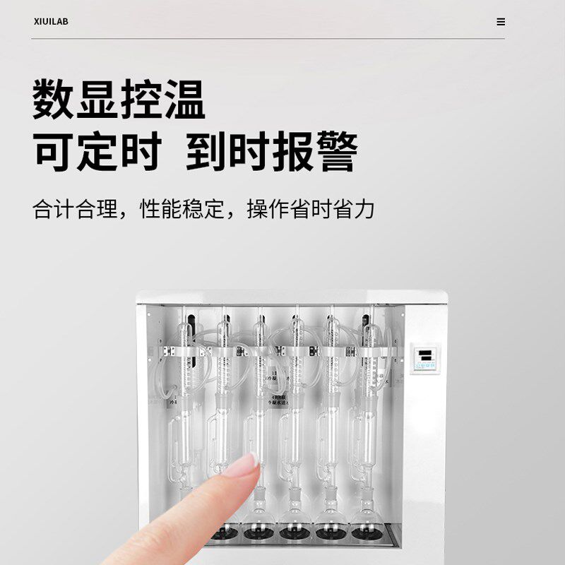 析牛 粗脂肪测定仪XU-SXT-06G脂肪抽索氏提仪粗脂肪检测仪实验室