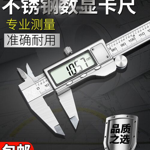 工业款电子游标卡尺数显卡尺小型油标高精度不锈钢测量工具0-150