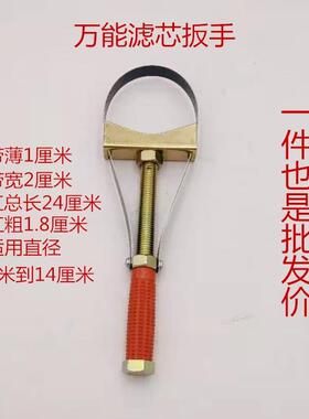万能机油滤芯扳手滤芯器换机油拆卸工具多功能可调式滤芯钢带扳手