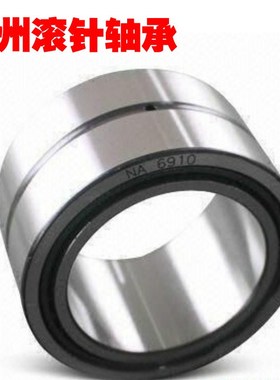 正品滚针轴承NA4913A NA4912A NA4911A 4524913 4524912 4524911