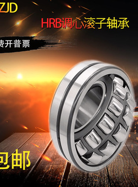 HRB哈尔滨调心滚子轴承22217 22218 22219CA CC K MB W33 C3 C4P5