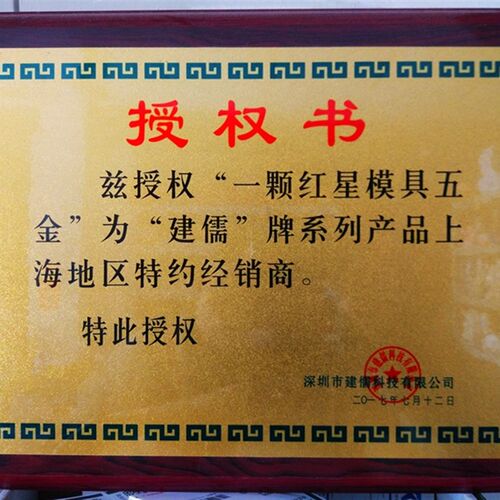 包邮 正品建儒牌模具防锈剂 模具清洗剂 高效离型剂脱模剂 顶针油