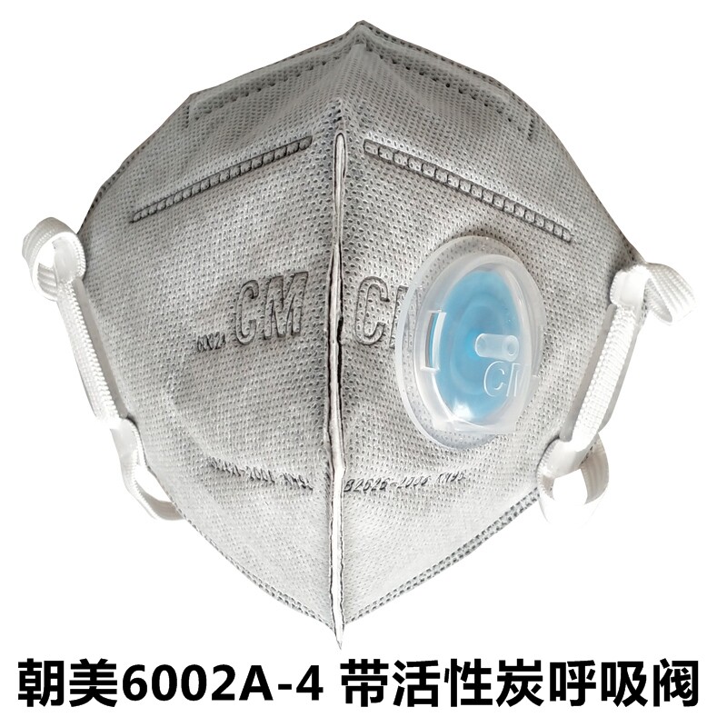 朝美6002A系列折叠防尘口罩 KN95透气带呼吸阀活性炭打磨装修口罩