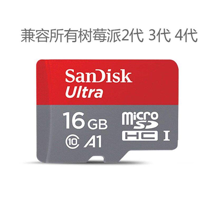 树莓派内存卡 Micro TF卡 16GB高速卡 可代烧系统 兼容3B 3B+ 4B