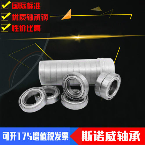 深沟球滚动微型薄壁轴承6701Z 6701ZZ 61701内径12外径18厚度4mm