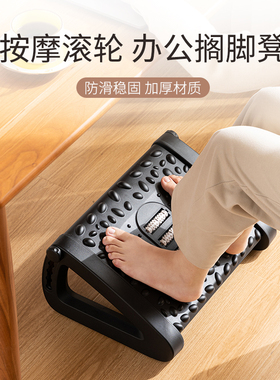 办公室垫脚凳搁脚脚踏防翘二郎腿神器桌下放腿踩脚按摩脚底脚踏板