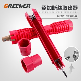 绿林多功能水槽扳手八合一厨房水龙头专用套筒工具拧松器拆卸神器