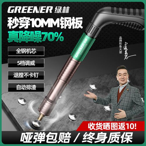 绿林炮钉枪打钉神器吊顶一体专用枪混凝土钢钉气动钉抢迷你射钉枪