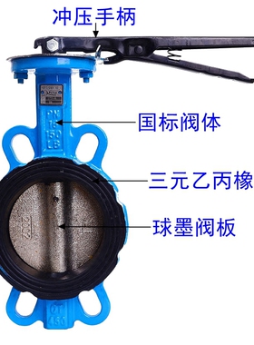 手柄对夹蝶阀 D71X-16Q 水利开关软密封球磨铸铁工程消防阀门碟阀