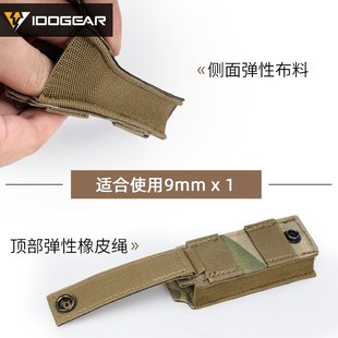 小钢蝎 战术9mm单联快拔套 户外手电筒工具包molle激光切割附件包
