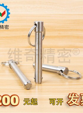 VCN114直径16夹持长度 10~100 球头锁紧不锈钢快速插拔定位销扣