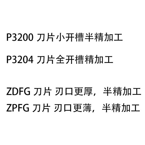 半圆精铣刀片球形球刀片 P3200 P3204 日立ZPFG ZDFG 戴杰BNM