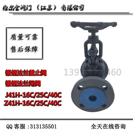 锻钢法兰截止阀闸阀A105材质J41H-16C 25C/Z41H-16C 25C DN15DN25