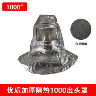 消防隔热服500度1000度消防员家用防火服耐高温防烫防护服避火服