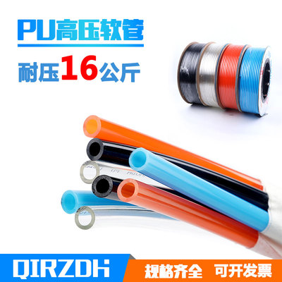 进口精品PU气管4*2.5mm/6*4mm/8*5mm10/12/14/16mm空压机气泵软管