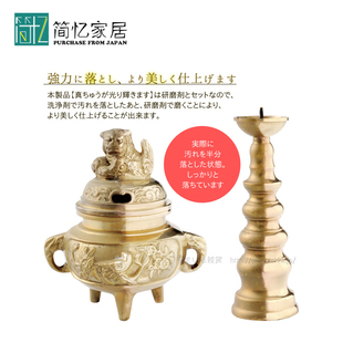 日本进口黄铜抛光剂洗铜水研磨擦铜膏佛具除锈光亮剂氧化物清洗剂